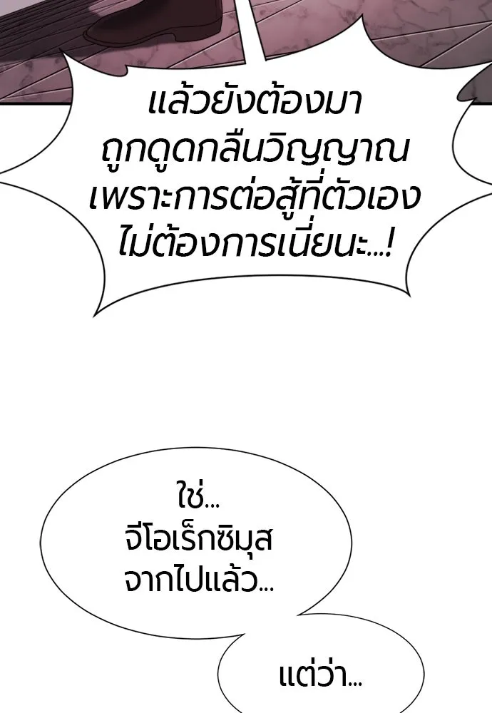 ยอดสถาปนิกผู้พิทักษ์อาณาจักร ตอนที่ 190 รูปที่ 137