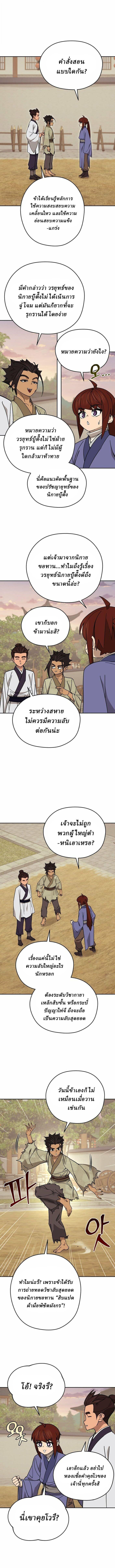 Manga-lc-com อ่านมังงะ อ่านการ์ตูน ออนไลน์ ฟรี Murim’s Youngest Miracle Demon Doctor ตอนที่ 1 2 3 4 5 6 7 8 9 10 11 12 13 14 ฟรี ไม่มีโฆษณา Manga-lc - อ่าน มังงะ อ่าน การ์ตูน ออนไลน์ อ่านมังงะ ฟรี