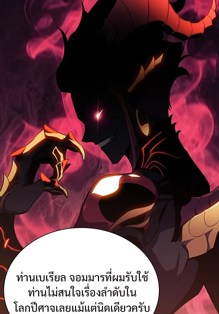 ผู้เล่นหน้าใหม่เลเวลแมกซ์ ตอนที่ 115 การเปลี่ยนอาชีพของรอยัลเพลเยอ รูปที่ 76