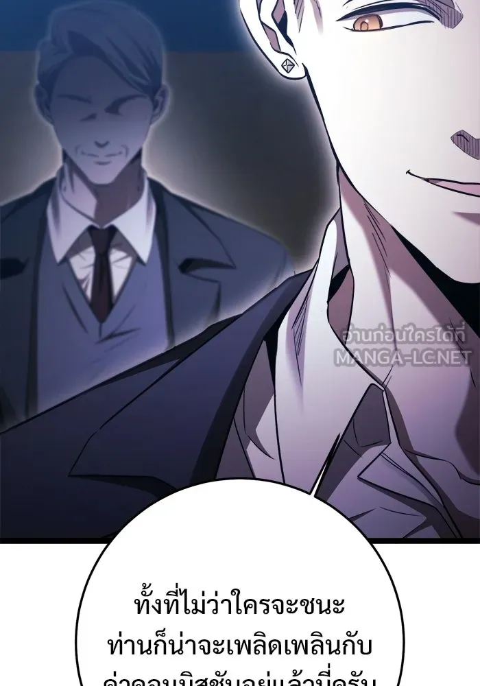 ราชินีนักบู๊ ตอนที่ 79 รูปที่ 3