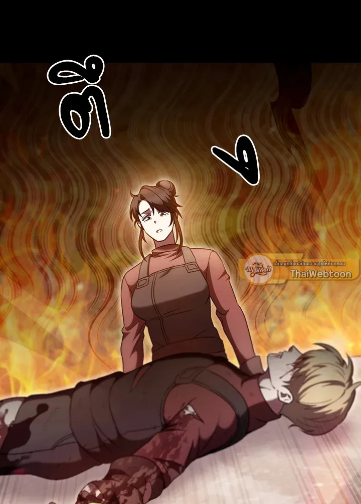 The Delivery Man From Murim ตอนที่ ตอนที่ 50 รูปที่ 75