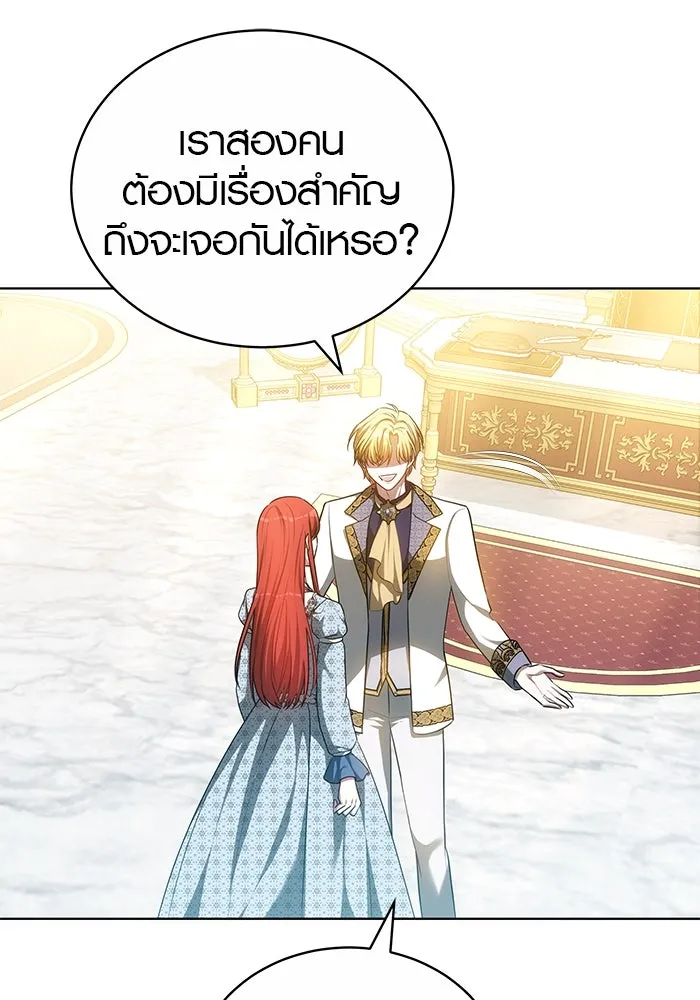 เหตุผลที่ฉันนอกใจ ตอนที่ 69 รูปที่ 70