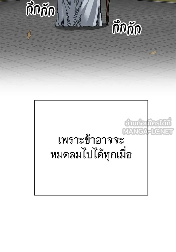 คุณปู่จอมยุทธกับหลานสาวสุดแกร่ง ตอนที่ 34 รูปที่ 30