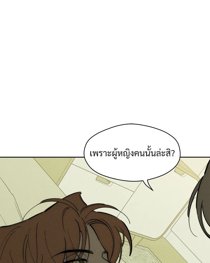 บุปผารุ่มราคะ ตอนที่ 100 รูปที่ 38