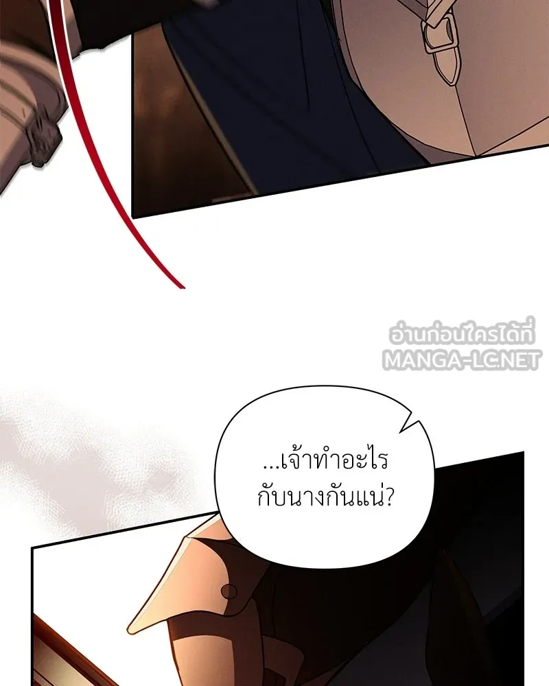 โอ้ ศัตรูที่รัก ตอนที่ 109 รูปที่ 75