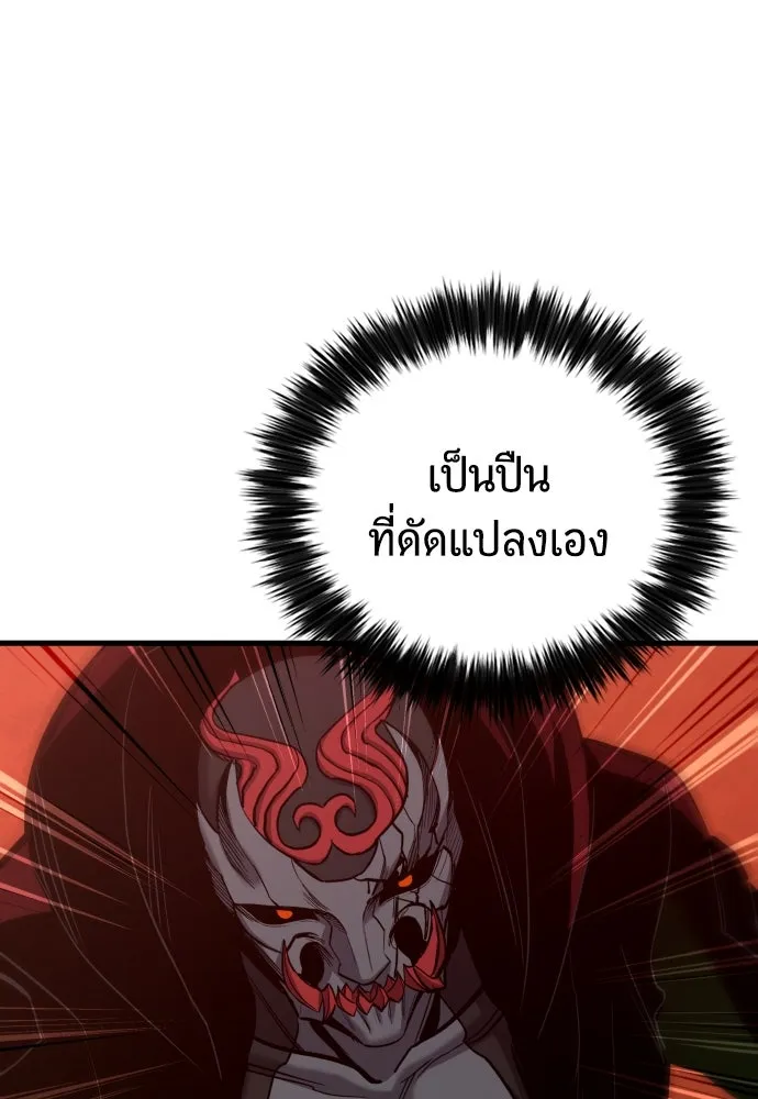 มือพิพากษา ตอนที่ 49 รูปที่ 4