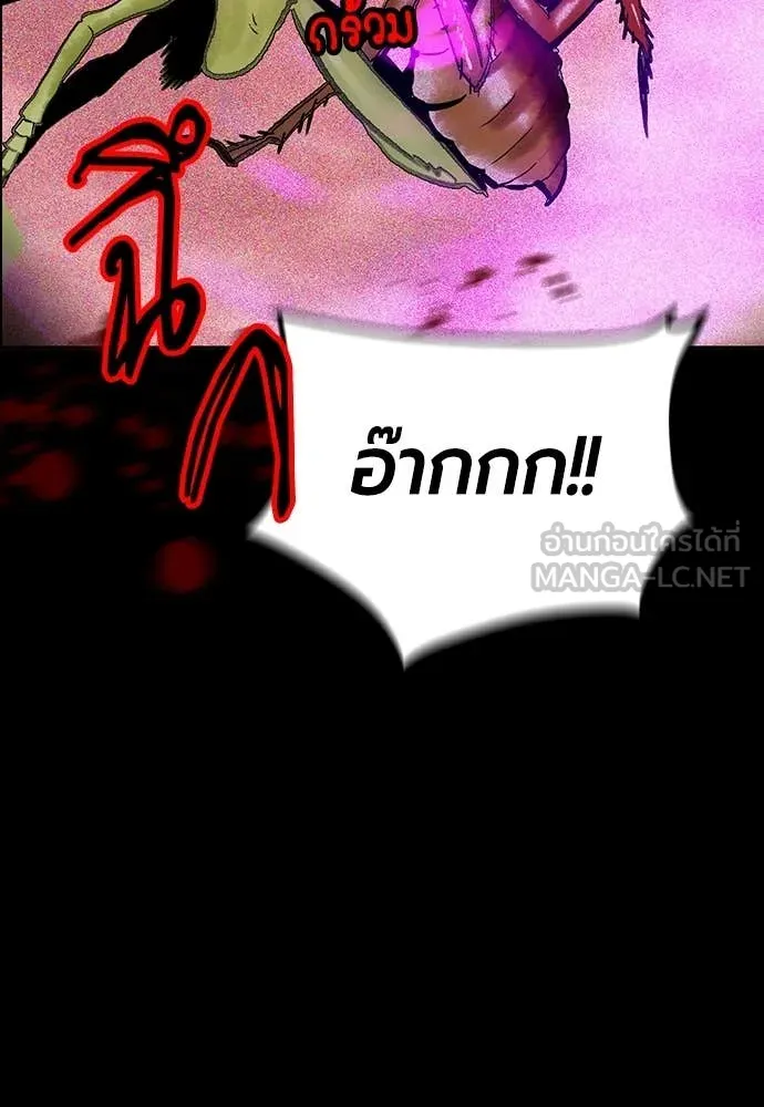 Jungle Juice ตอนที่ 173 รูปที่ 18