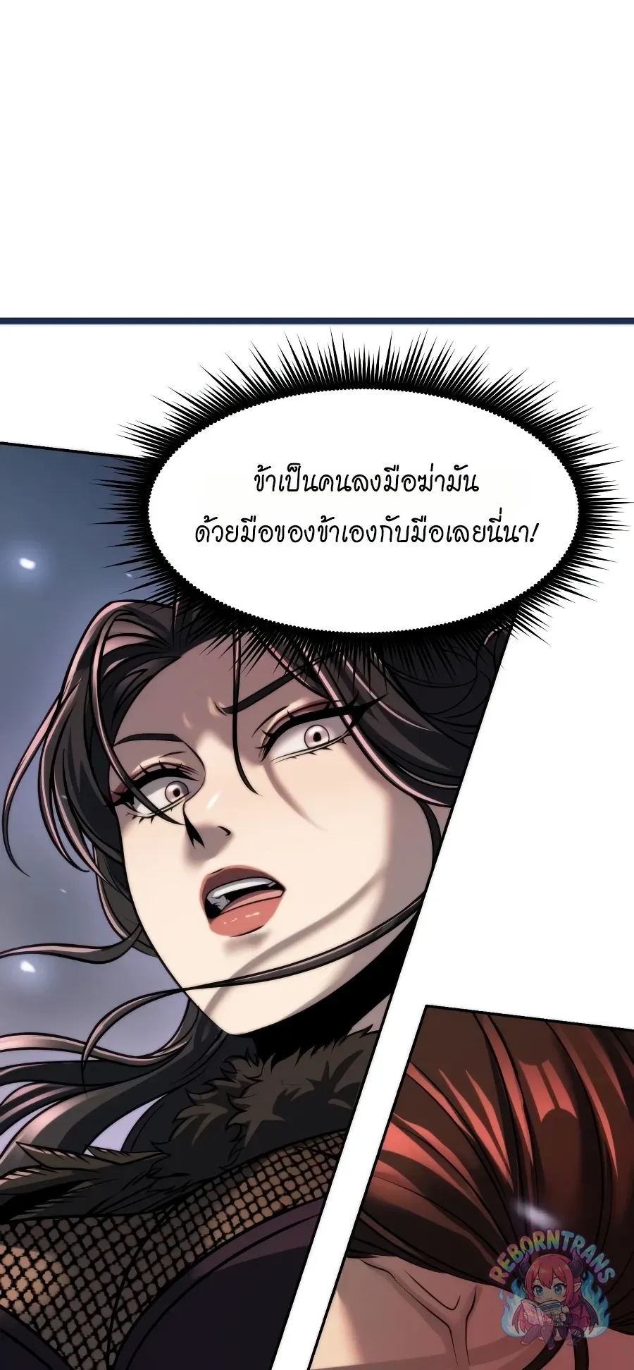 Chronicles of the Demon Faction ตำนานการเก_ดใหม_ในล_ทธ_มาร ตอนที่ ตอนที่ 168 รูปที่ 95