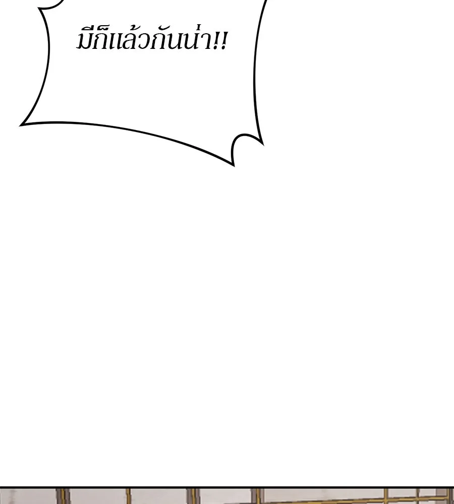 เบื้องหลังรอยยิ้มของเจ้าหญิง ตอนที่ 19 รูปที่ 79