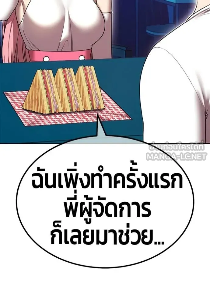 +99 ท่อนไม้ ตอนที่ 185 รูปที่ 192