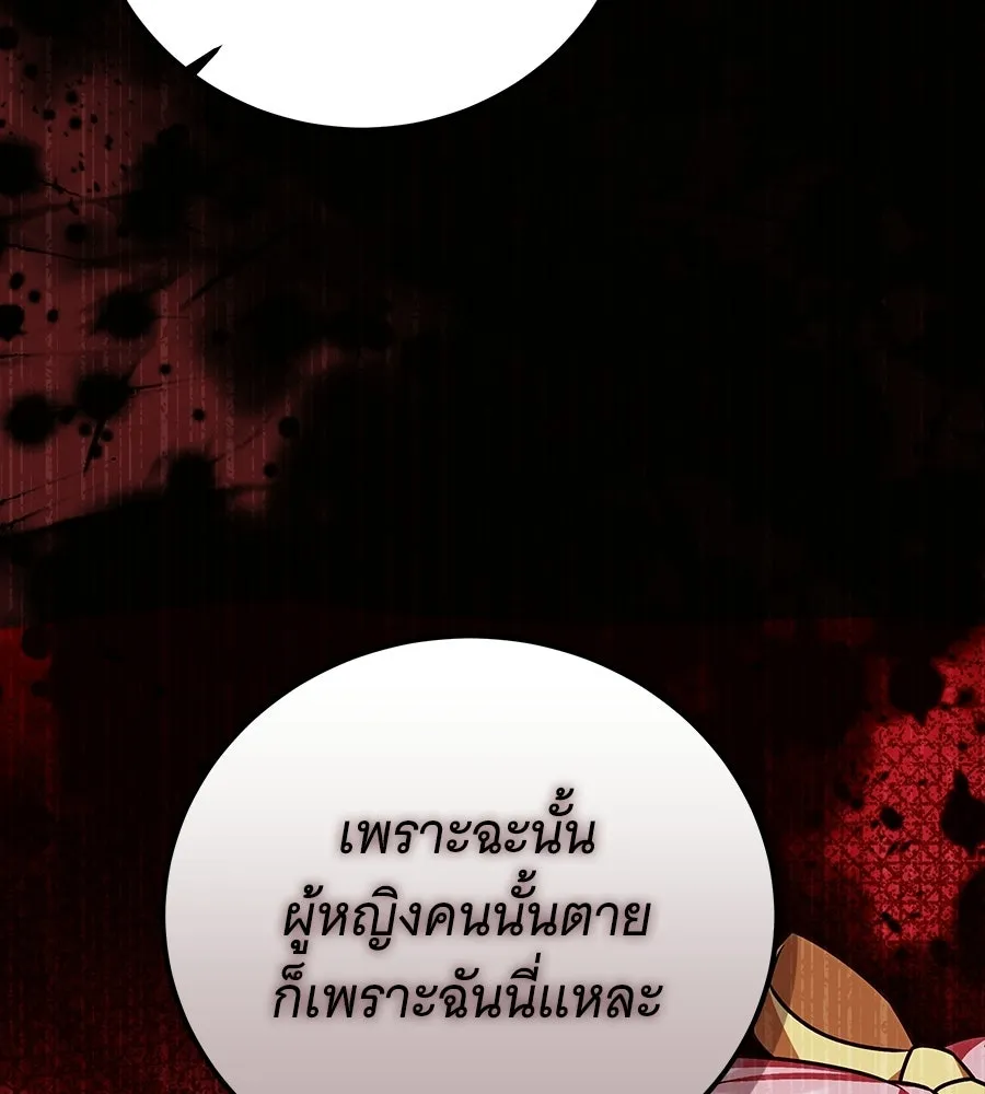 เปลี่ยนบทร้ายให้เป็นบทรัก ตอนที่ 59 รูปที่ 110