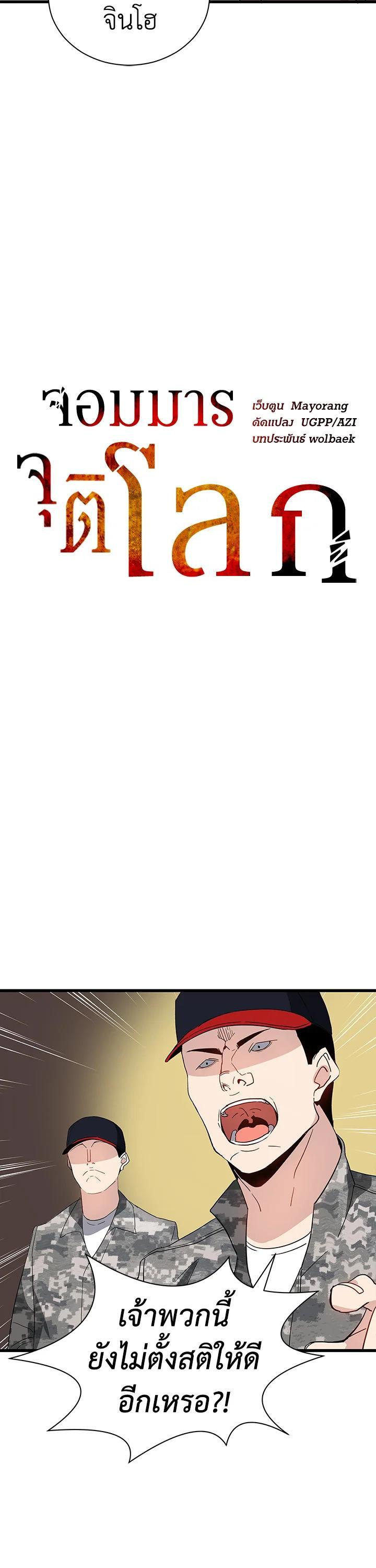 Manga-lc-com อ่านมังงะ อ่านการ์ตูน ออนไลน์ ฟรี The Descent of the Demonic Master ตอนที่ 1 2 3 4 5 6 7 8 9 10 11 12 13 14 ฟรี ไม่มีโฆษณา Manga-lc - อ่าน มังงะ อ่าน การ์ตูน ออนไลน์ อ่านมังงะ ฟรี