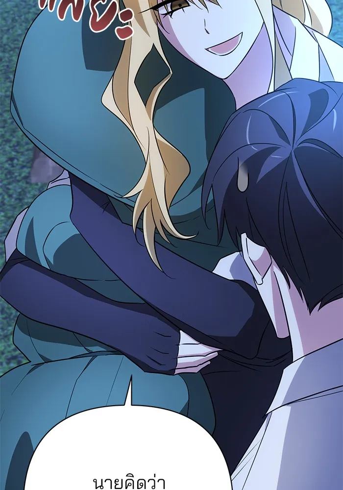 อะคาเดมีนี้เห็นทีจะเจ๊ง ตอนที่ 15 รูปที่ 50