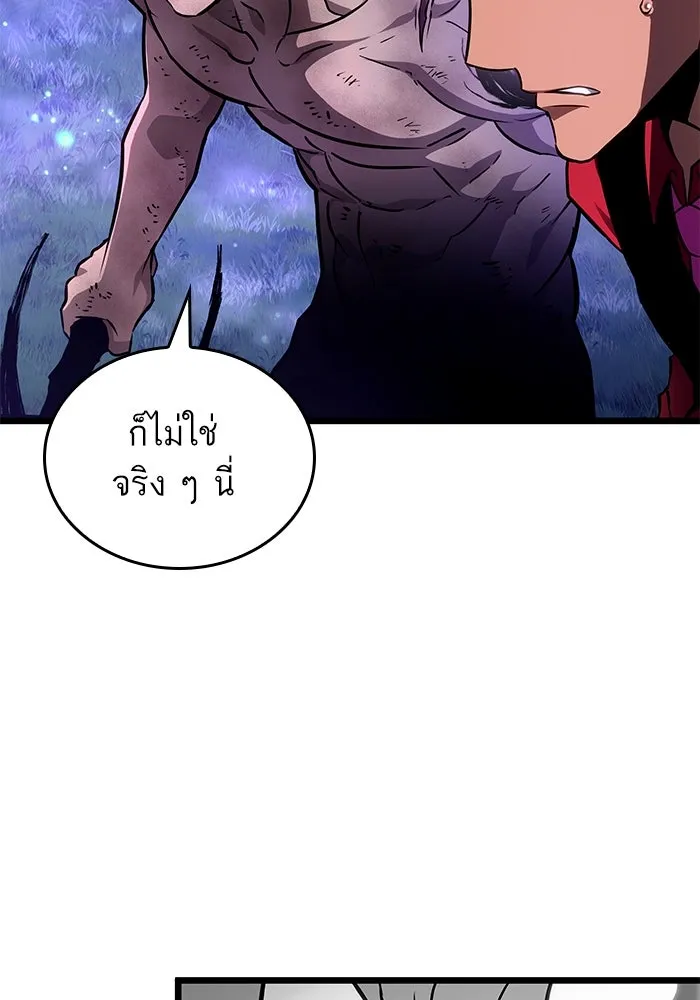 หลังวันสิ้นโลก ตอนที่ 192 รูปที่ 10