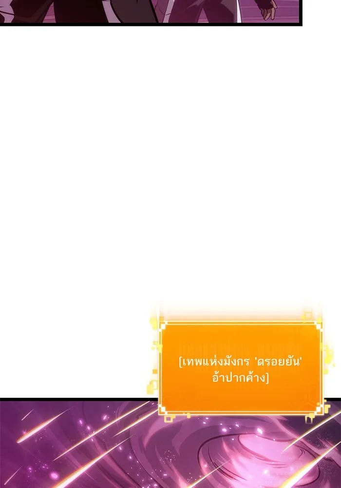 หลังวันสิ้นโลก ตอนที่ 135 รูปที่ 151