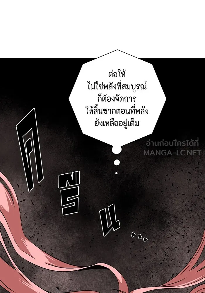 หนึ่งก้าวสู่เจ้ามาร ตอนที่ 120 เป้าหมาย (40) รูปที่ 57