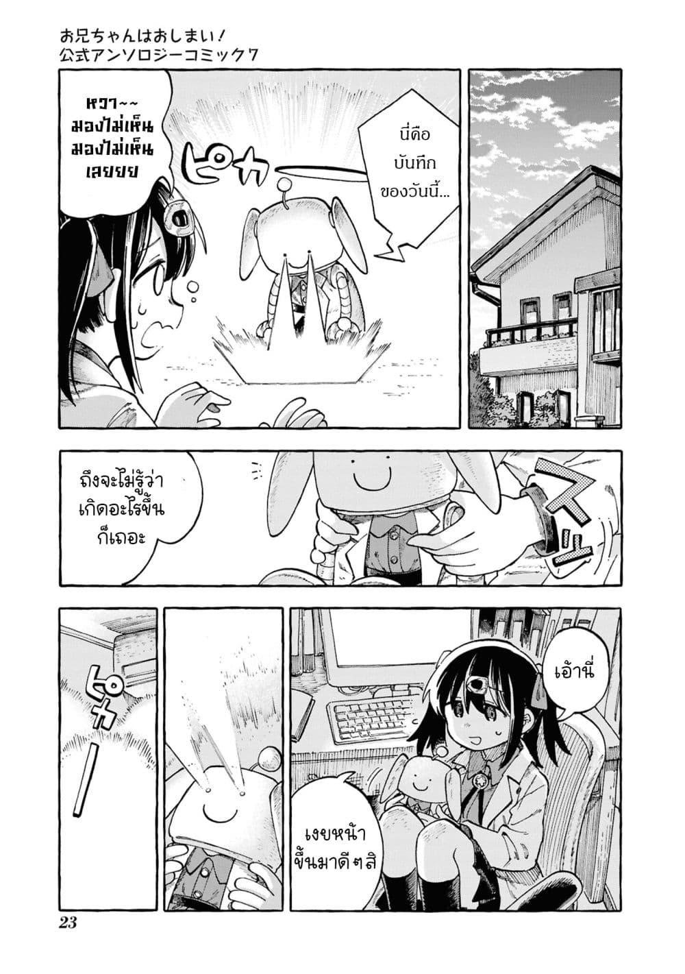Manga-lc-com อ่านมังงะ อ่านการ์ตูน ออนไลน์ ฟรี Onii-chan wa Oshimai! Koushiki Anthology Comic ตอนที่ 1 2 3 4 5 6 7 8 9 10 11 12 13 14 ฟรี ไม่มีโฆษณา Manga-lc - อ่าน มังงะ อ่าน การ์ตูน ออนไลน์ อ่านมังงะ ฟรี