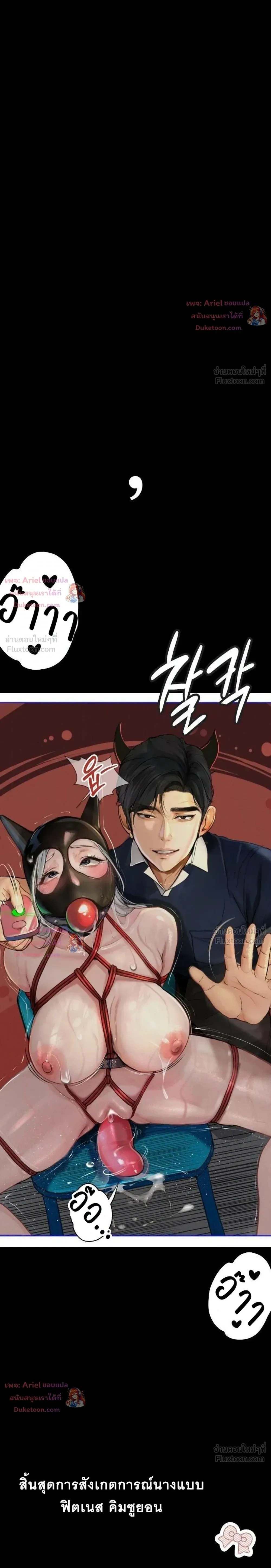 Doujin-Lc- อ่าน โดจิน มังฮวา เกาหลี ญี่ปุ่น จีน แปลไทย Observation Diary ตอนที่ 1 2 3 4 5 6 7 8 9 10 11 12 13 14 ฟรี ไม่มีโฆษณา อ่าน โดจิน Manhwa เกาหลี ญี่ปุ่น จีน เรามีครบ คัดมาให้เน้นๆ โดจิน 18+ รับประกันความฟินโดย  Doujin Lc