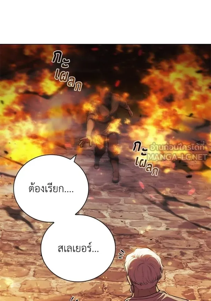 เกิดใหม่ในร่างดยุก ตอนที่ 77 รูปที่ 15