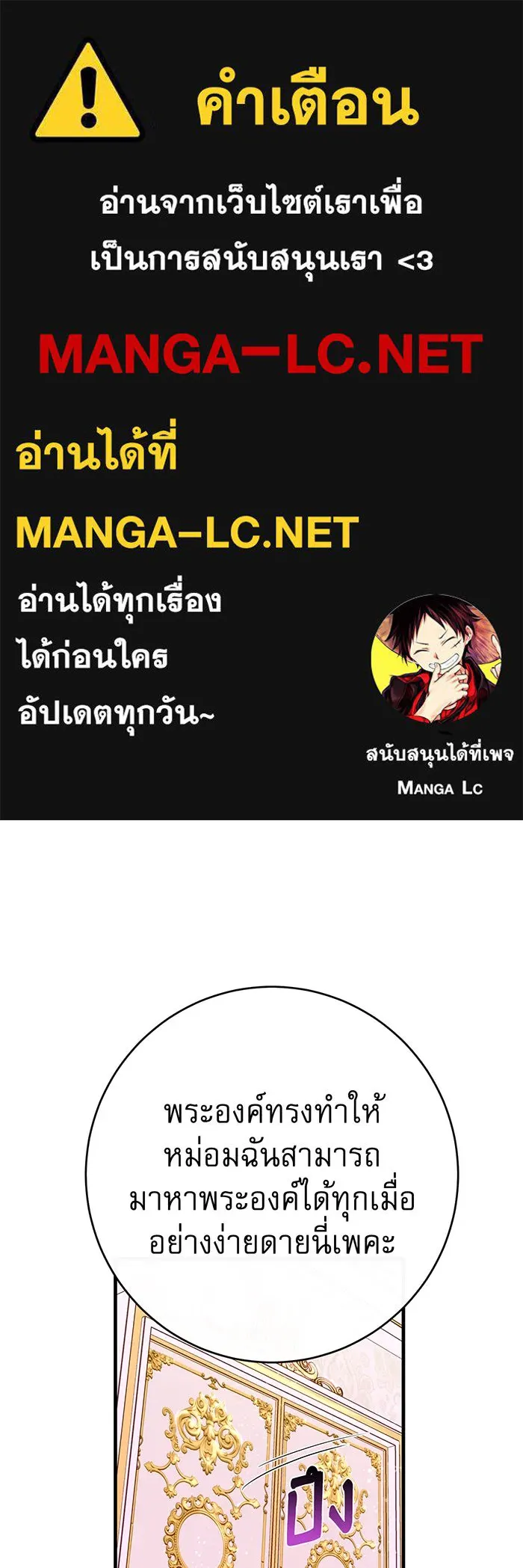 นางร้ายที่ไหนจะมีคุณธรรม ตอนที่ 93 รูปที่ 1