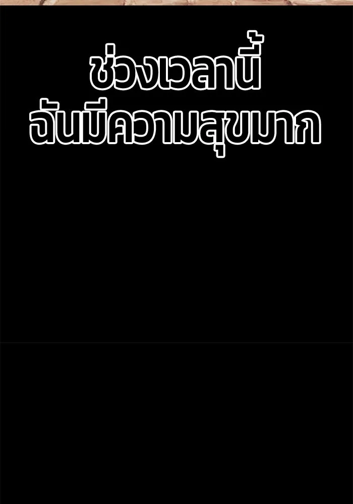 +99 ท่อนไม้พร้อมบวก ตอนที่ 40 ความทรงจำ (2) รูปที่ 107