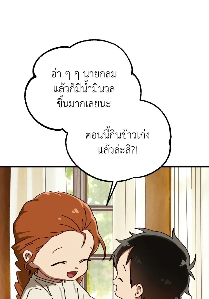 มัมหมีจ๋าหนูมาแบ๊ว ตอนที่ ตอนพิเศษ 10 รูปที่ 25