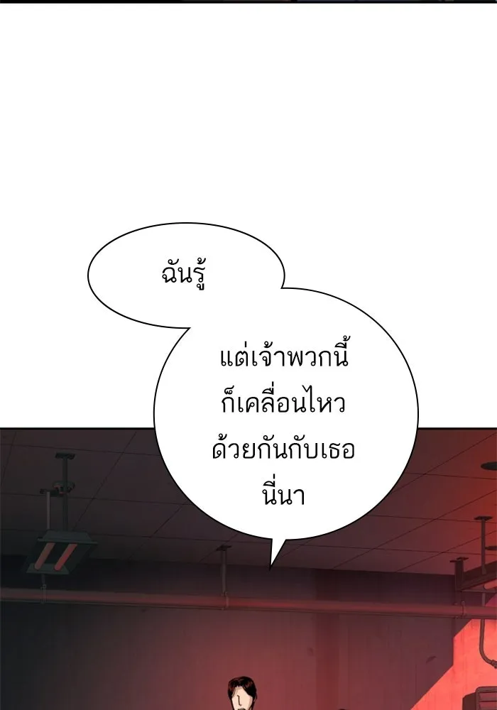 พี่ชายสายบอดี้การ์ด ตอนที่ 265 รูปที่ 103