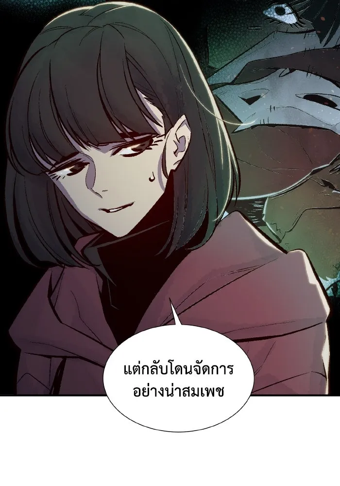 The Lone Necromancer ตอนที่ 45 รูปที่ 16