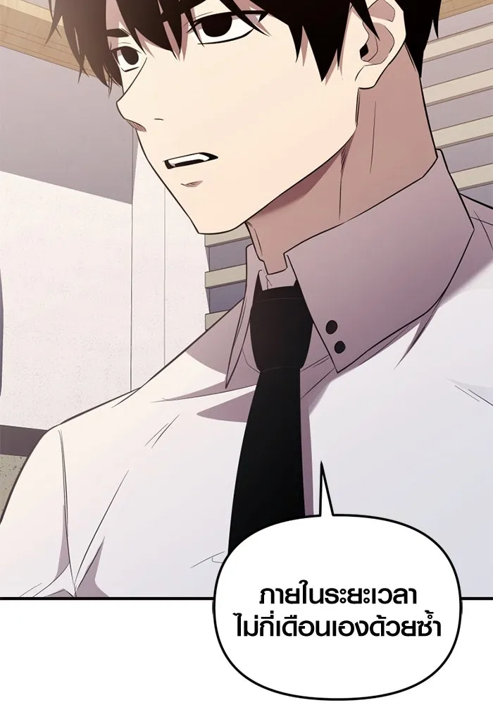 พลิกชะตาคว้าไอเทมระดับเทพ ตอนที่ 44 เอนเฮริยาร์ รูปที่ 56