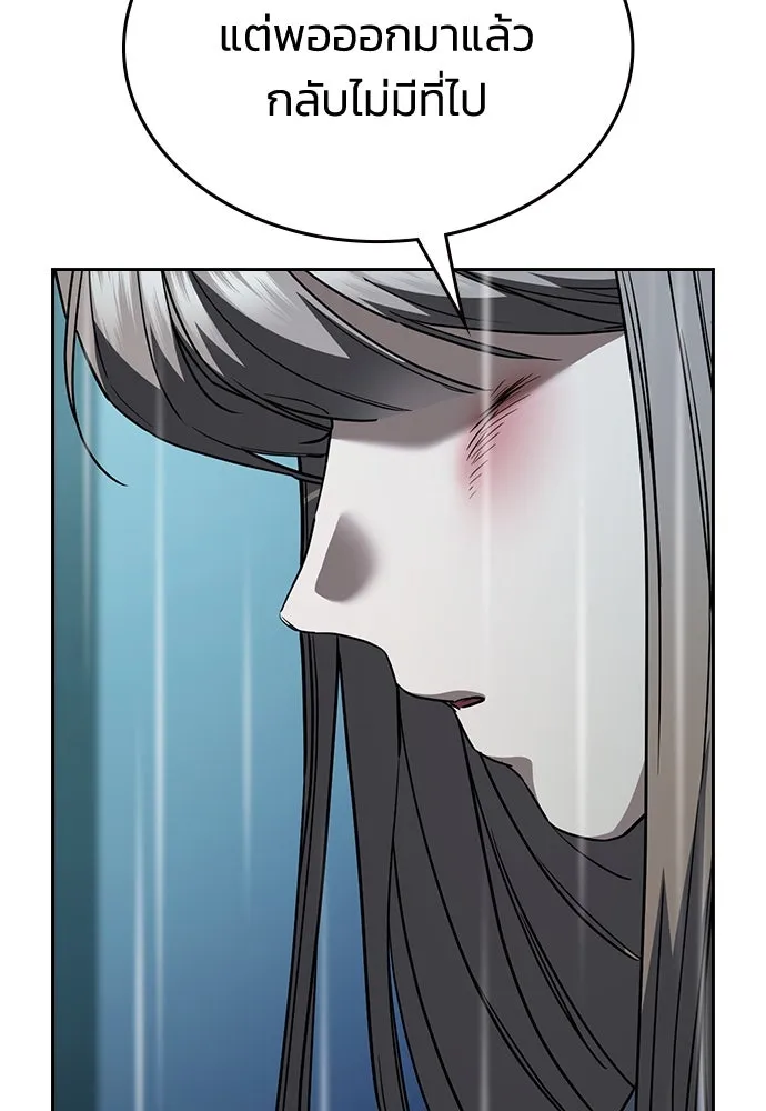 รักแล้วห้ามเลิก ตอนที่ 19 รูปที่ 43