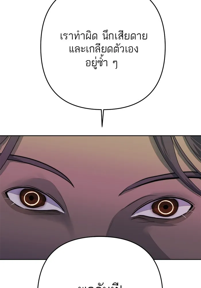 เปย์นี้เพื่อนาย My Sugar Baby ตอนที่ 72 เดือนแรก  โต๊ะหนึ่งสี่คน รูปที่ 11