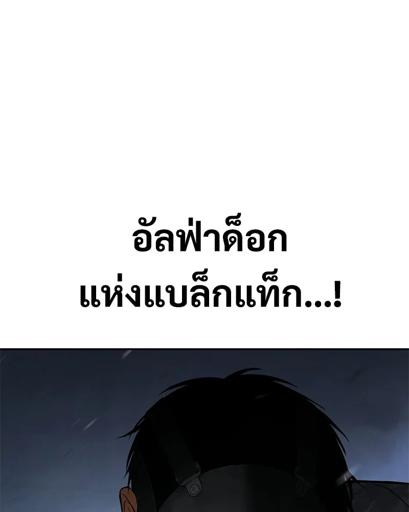 แบคXX ตอนที่ 170 รูปที่ 79