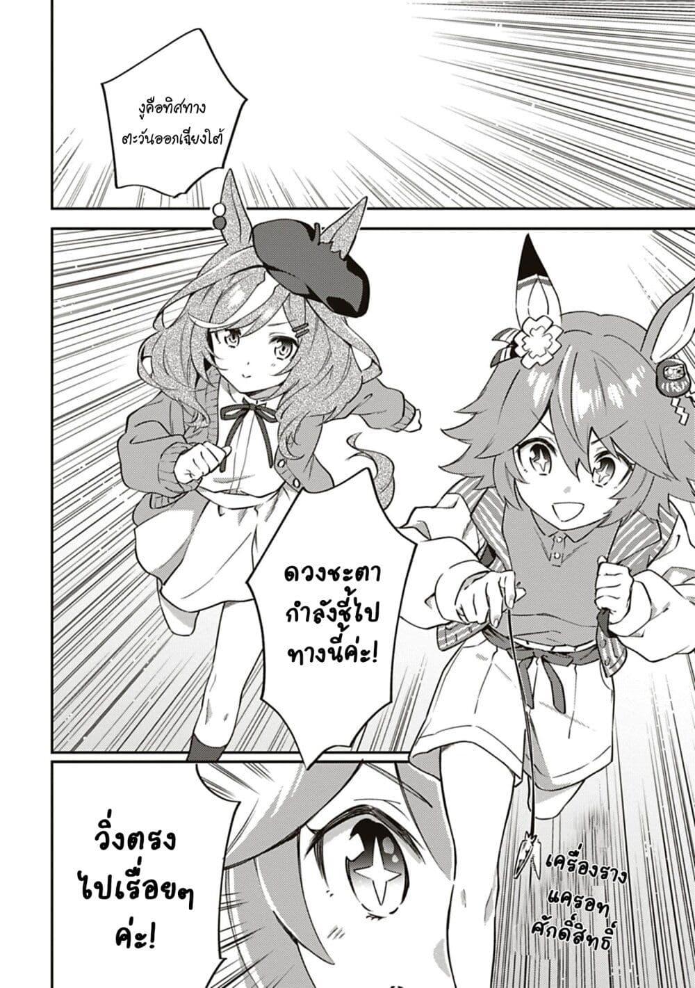 Manga-lc-com อ่านมังงะ อ่านการ์ตูน ออนไลน์ ฟรี Uma Musume – Pretty Derby Uma Musumeshi ตอนที่ 1 2 3 4 5 6 7 8 9 10 11 12 13 14 ฟรี ไม่มีโฆษณา Manga-lc - อ่าน มังงะ อ่าน การ์ตูน ออนไลน์ อ่านมังงะ ฟรี