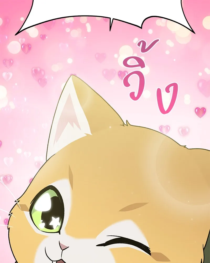 ปลูกผักพิชิตหอคอย ตอนที่ 36 รูปที่ 26