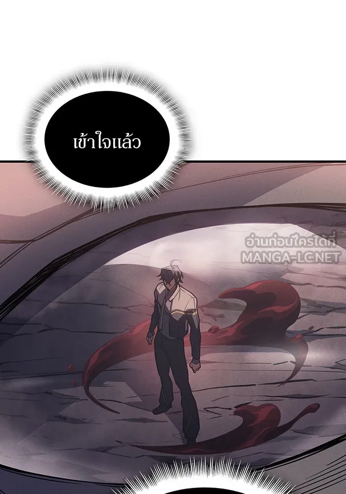 เกิดใหม่พร้อมพลังแห่งราชัน ตอนที่ 129 รูปที่ 99
