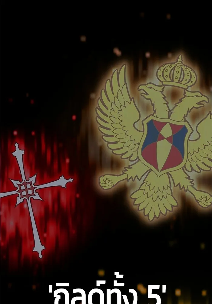 +99 ท่อนไม้พร้อมบวก ตอนที่ 21 รูปที่ 10