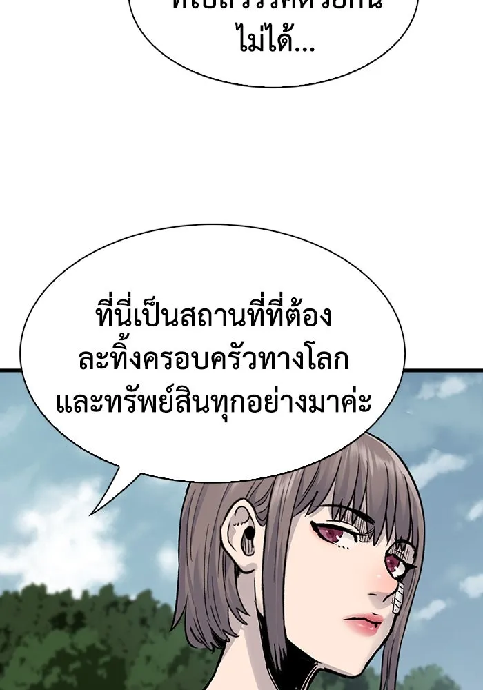 มีนา เกิดมาล่า ตอนที่ 79 รูปที่ 49