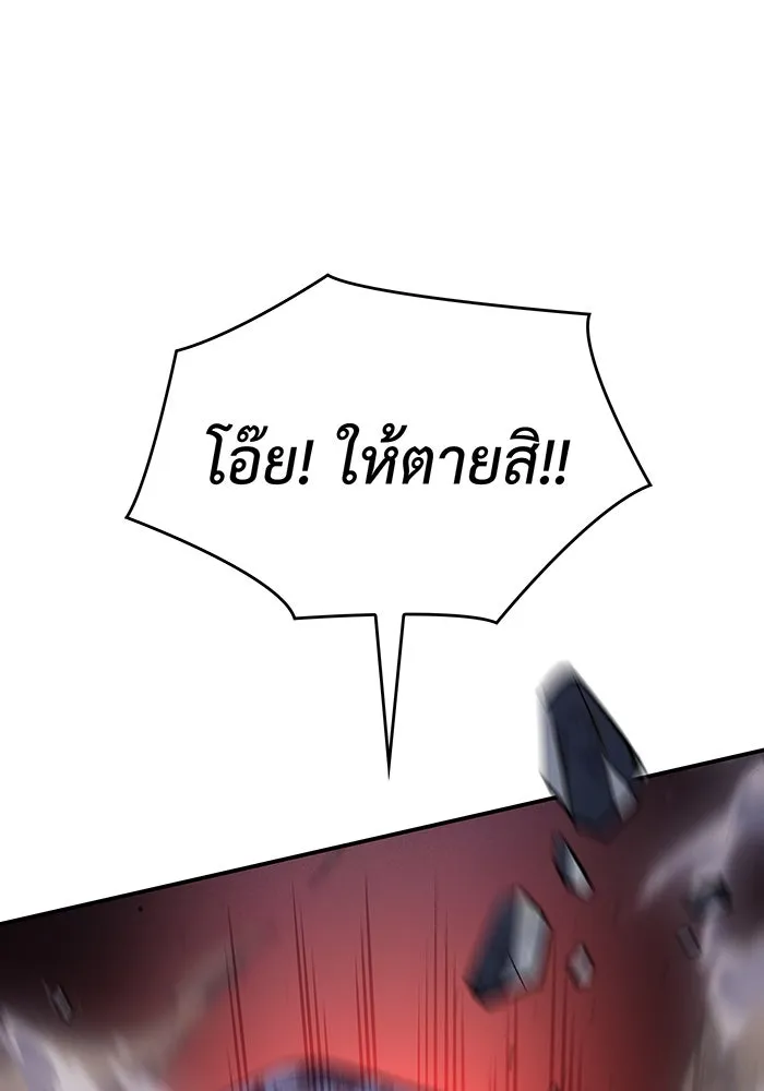 เกิดใหม่พร้อมพลังแห่งราชัน ตอนที่ 30 รูปที่ 115