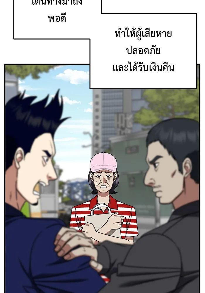 ช่วยเปลี่ยนฉันที ตอนที่ 216. ซีซัน 2 แบคซูยง 8 รูปที่ 88