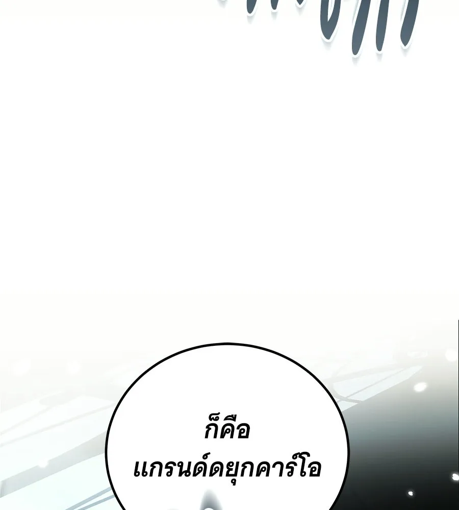 เปลี่ยนบทร้ายให้เป็นบทรัก ตอนที่ 57 รูปที่ 7