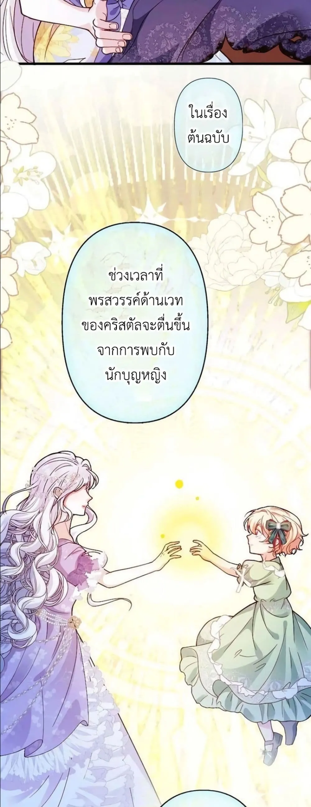 Manga-lc-com อ่านมังงะ อ่านการ์ตูน ออนไลน์ ฟรี I’m a Contract Stepmother, but the Tyrant Is Way Too Overpro ตอนที่ 1 2 3 4 5 6 7 8 9 10 11 12 13 14 ฟรี ไม่มีโฆษณา Manga-lc - อ่าน มังงะ อ่าน การ์ตูน ออนไลน์ อ่านมังงะ ฟรี