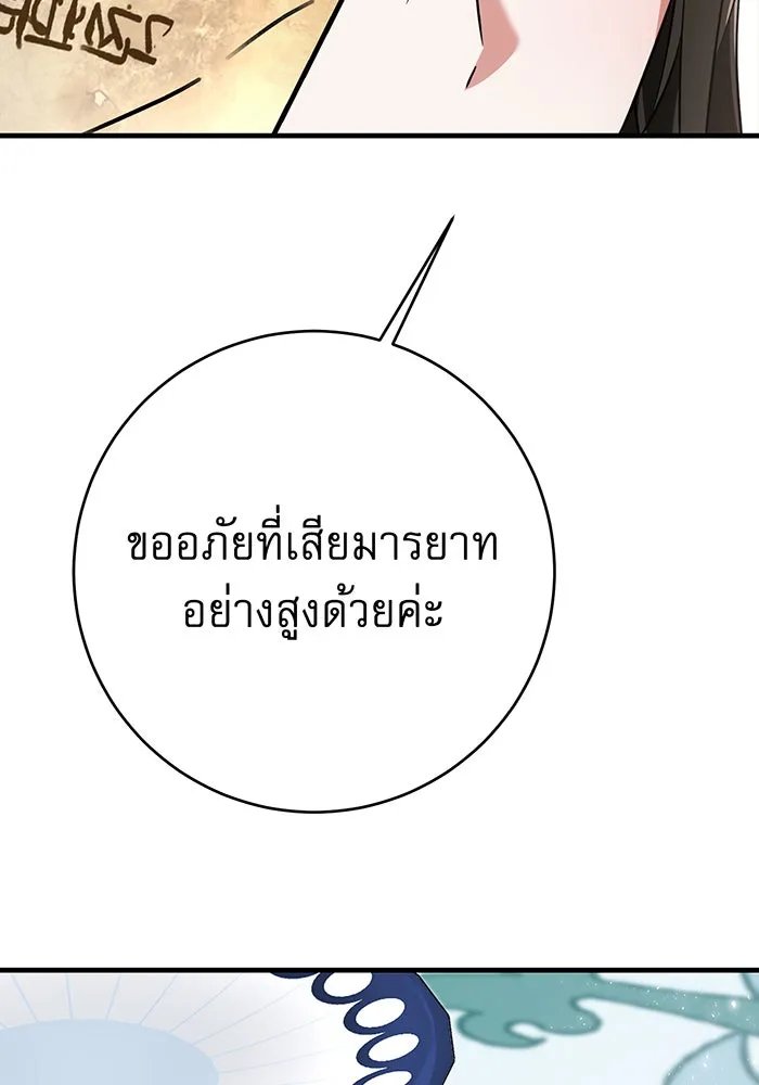 นางร้ายที่ไหนจะมีคุณธรรม ตอนที่ 136 รูปที่ 68