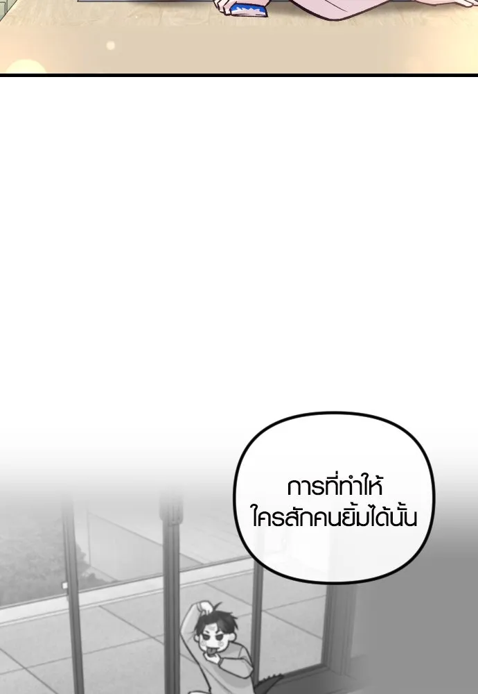 รักกันคนละครึ่งทาง ตอนที่ 40 รูปที่ 113