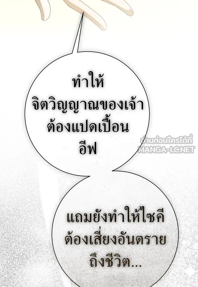 ชิงชีวิตพลิกลิขิตชะตา ตอนที่ 201. เรื่องราวภายในกล่อง(7) รูปที่ 57