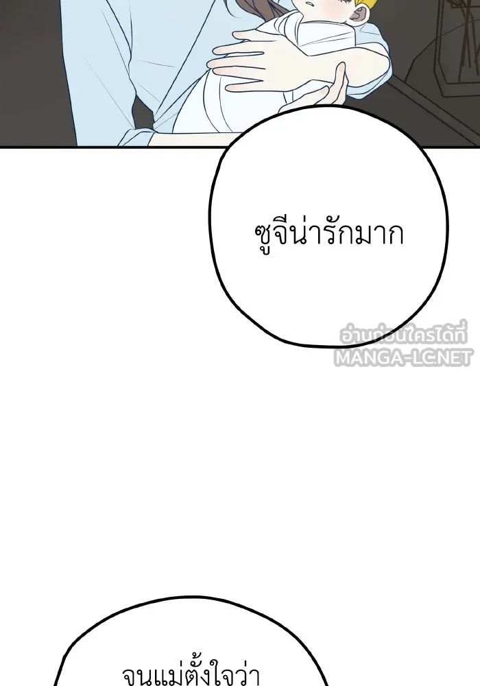 รักนี้ไม่มีรีไซเคิล ตอนที่ 94 รูปที่ 75