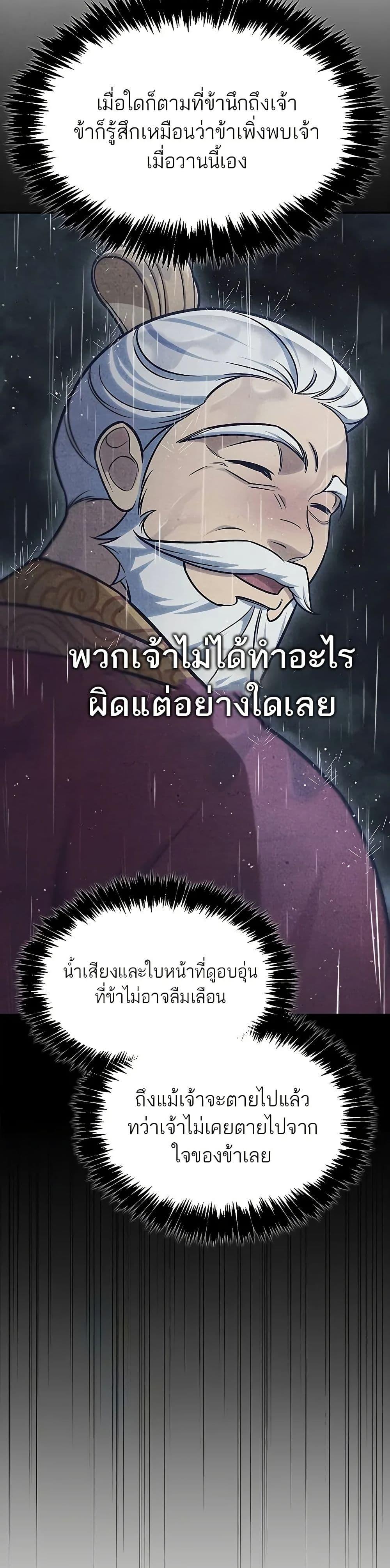 Manga-lc-com อ่านมังงะ อ่านการ์ตูน ออนไลน์ ฟรี Heavenly Grand Archive’s Young Master ตอนที่ 1 2 3 4 5 6 7 8 9 10 11 12 13 14 ฟรี ไม่มีโฆษณา Manga-lc - อ่าน มังงะ อ่าน การ์ตูน ออนไลน์ อ่านมังงะ ฟรี