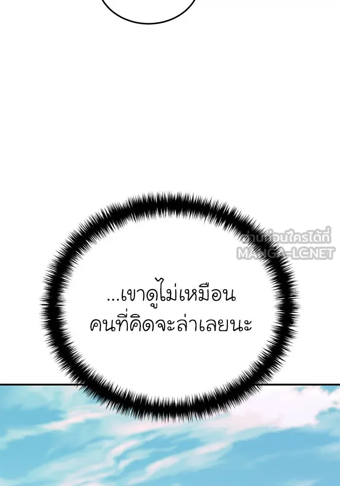 ยอดนักดาบผู้โอบอุ้มดารา ตอนที่ 28 รูปที่ 159