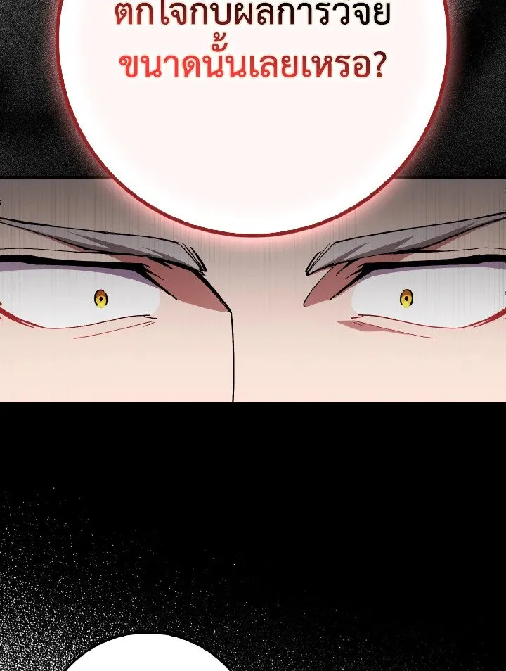 Max Level Player ตอนที่ ตอนที่ 96 รูปที่ 20