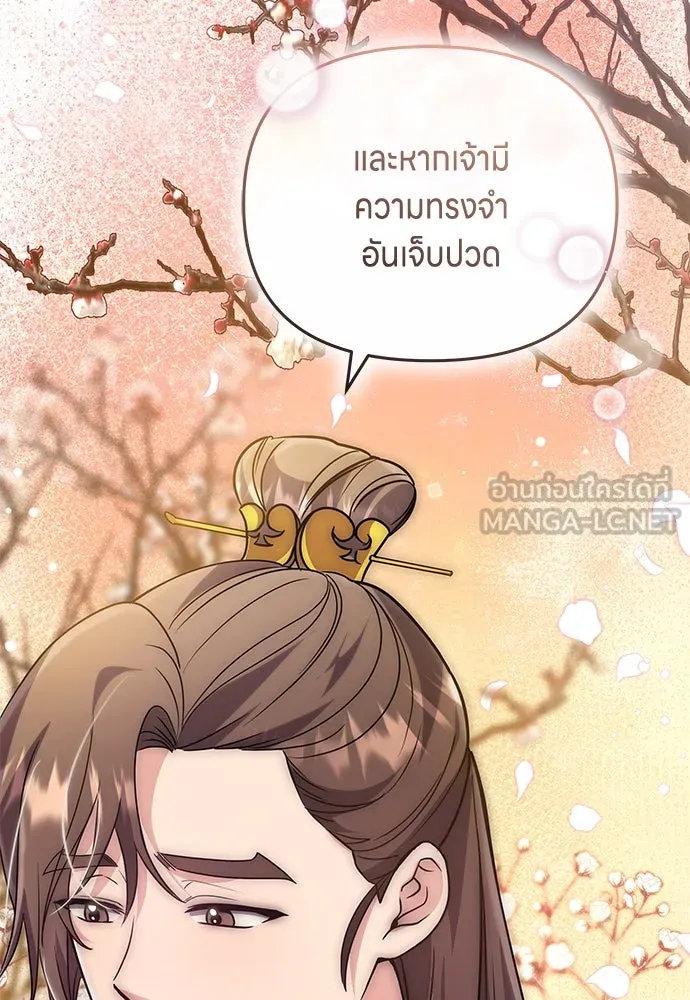 ข้าเนี่ยนะเป็นพระสนม ตอนที่ 72 ข้าเป็นจอมยุทธ์แห่งยุทธภพ! รูปที่ 99