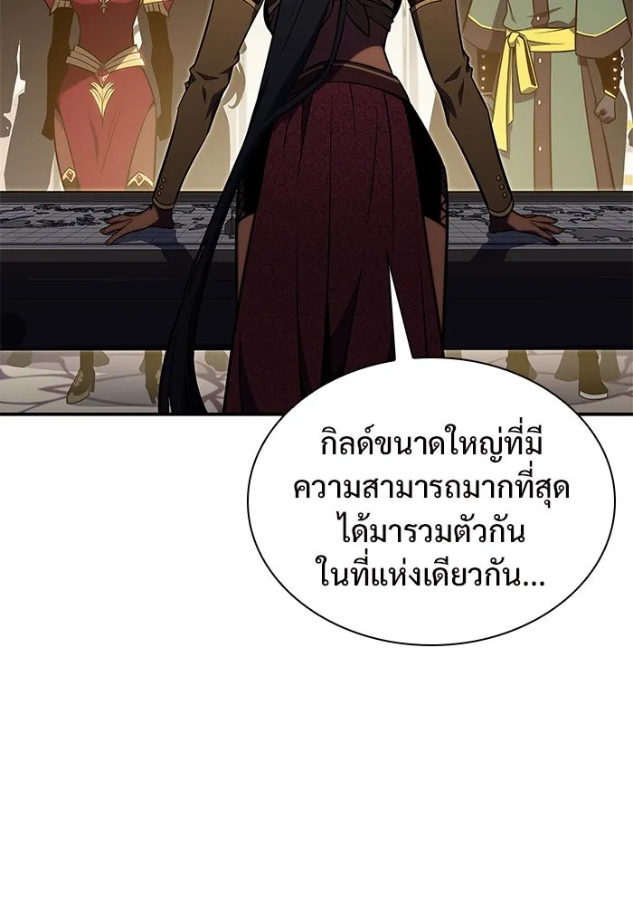 ผู้เล่นหน้าใหม่เลเวลแมกซ์ ตอนที่ 163 แม่มดจอมคร่ำครวญ (1) รูปที่ 7